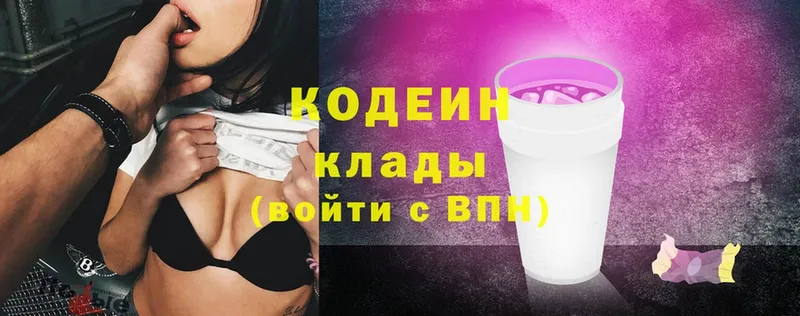 Кодеиновый сироп Lean Purple Drank  продажа наркотиков  Анива 