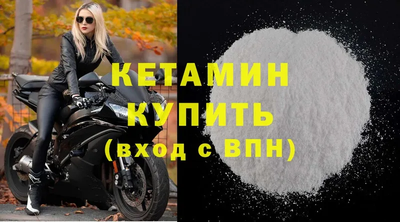 Кетамин ketamine  дарнет шоп  это как зайти  Анива 